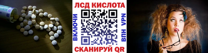 ЛСД экстази кислота  МЕГА маркетплейс  маркетплейс формула  Энем 