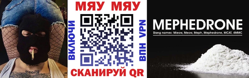 МЯУ-МЯУ кристаллы  Энем 